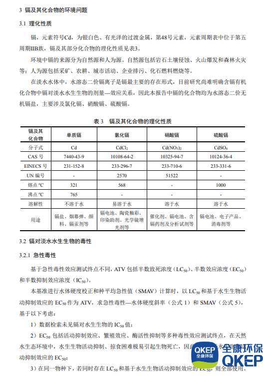 污水處理設備__全康環(huán)保QKEP