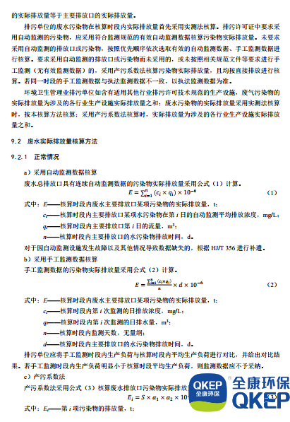 污水處理設(shè)備__全康環(huán)保QKEP