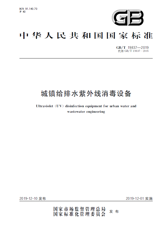 污水處理設備__全康環(huán)保QKEP