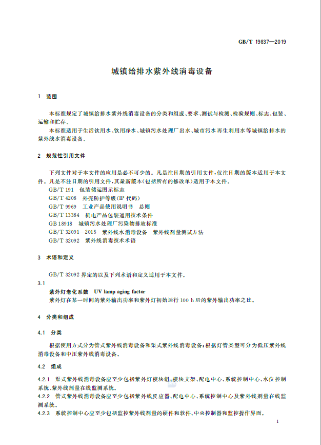 污水處理設備__全康環(huán)保QKEP