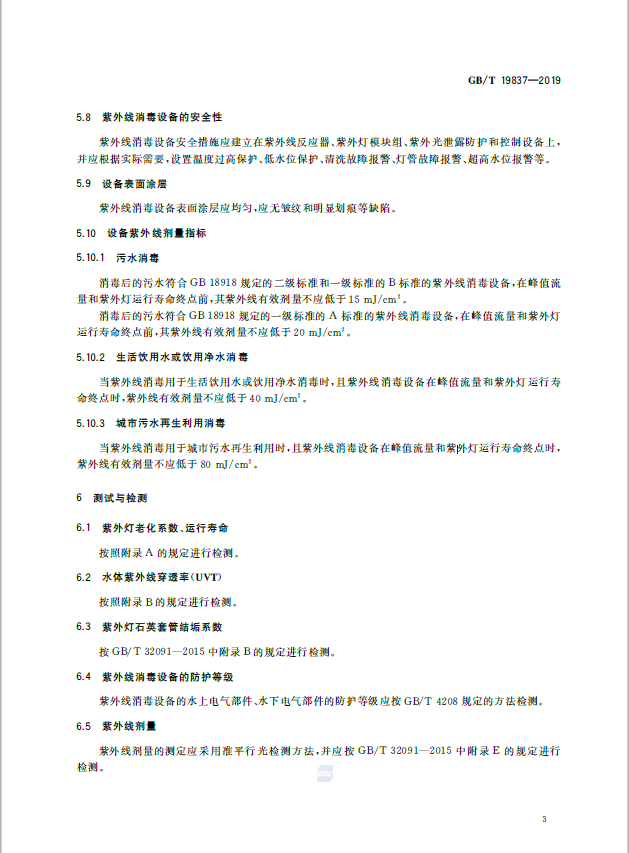 污水處理設備__全康環(huán)保QKEP