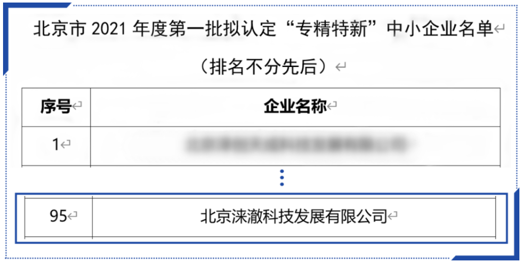 污水處理設備__全康環(huán)保QKEP