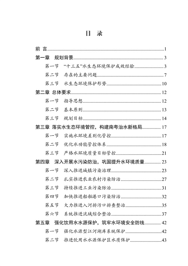 污水處理設(shè)備__全康環(huán)保QKEP