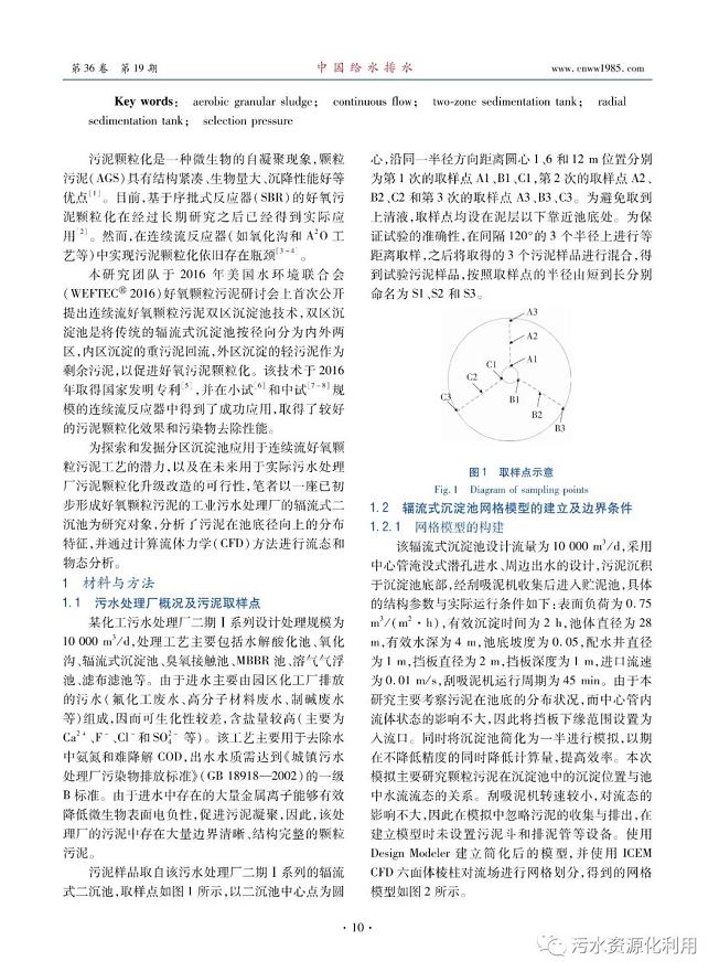 污水處理設備__全康環(huán)保QKEP