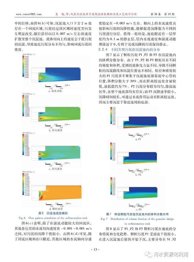 污水處理設備__全康環(huán)保QKEP