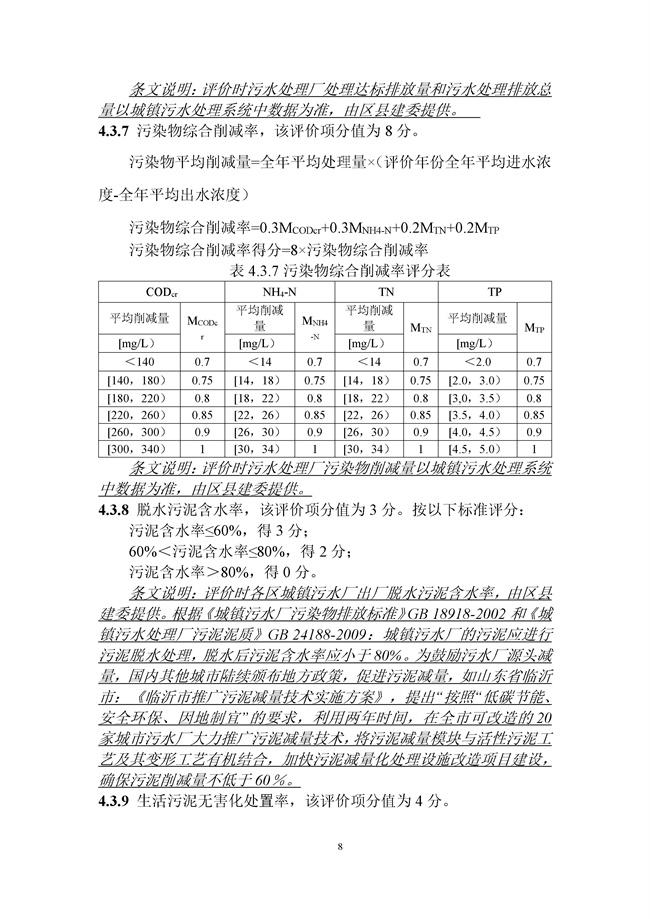 污水處理設(shè)備__全康環(huán)保QKEP