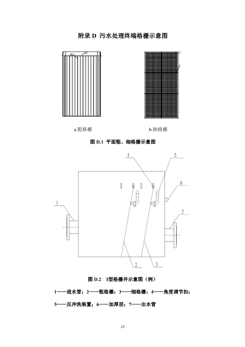 污水處理設備__全康環(huán)保QKEP