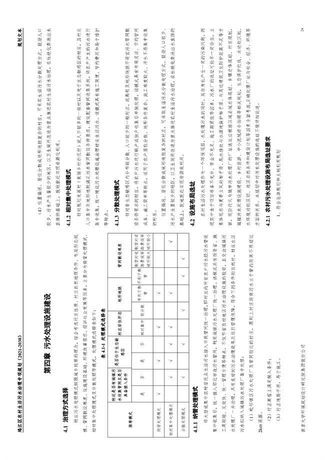 污水處理設(shè)備__全康環(huán)保QKEP