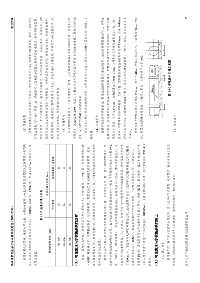 污水處理設(shè)備__全康環(huán)保QKEP