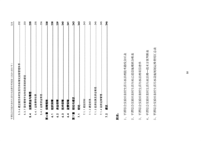 污水處理設(shè)備__全康環(huán)保QKEP