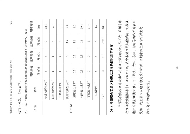 污水處理設(shè)備__全康環(huán)保QKEP