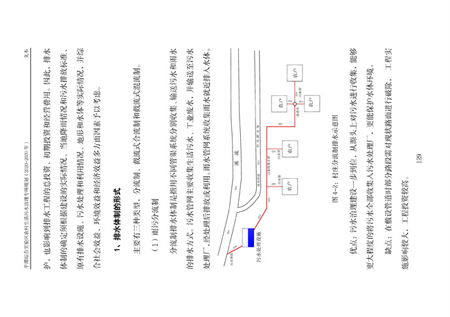 污水處理設(shè)備__全康環(huán)保QKEP