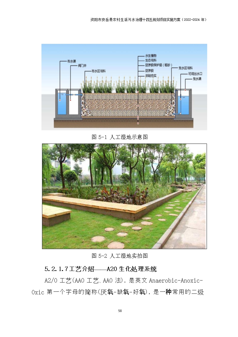 污水處理設(shè)備__全康環(huán)保QKEP