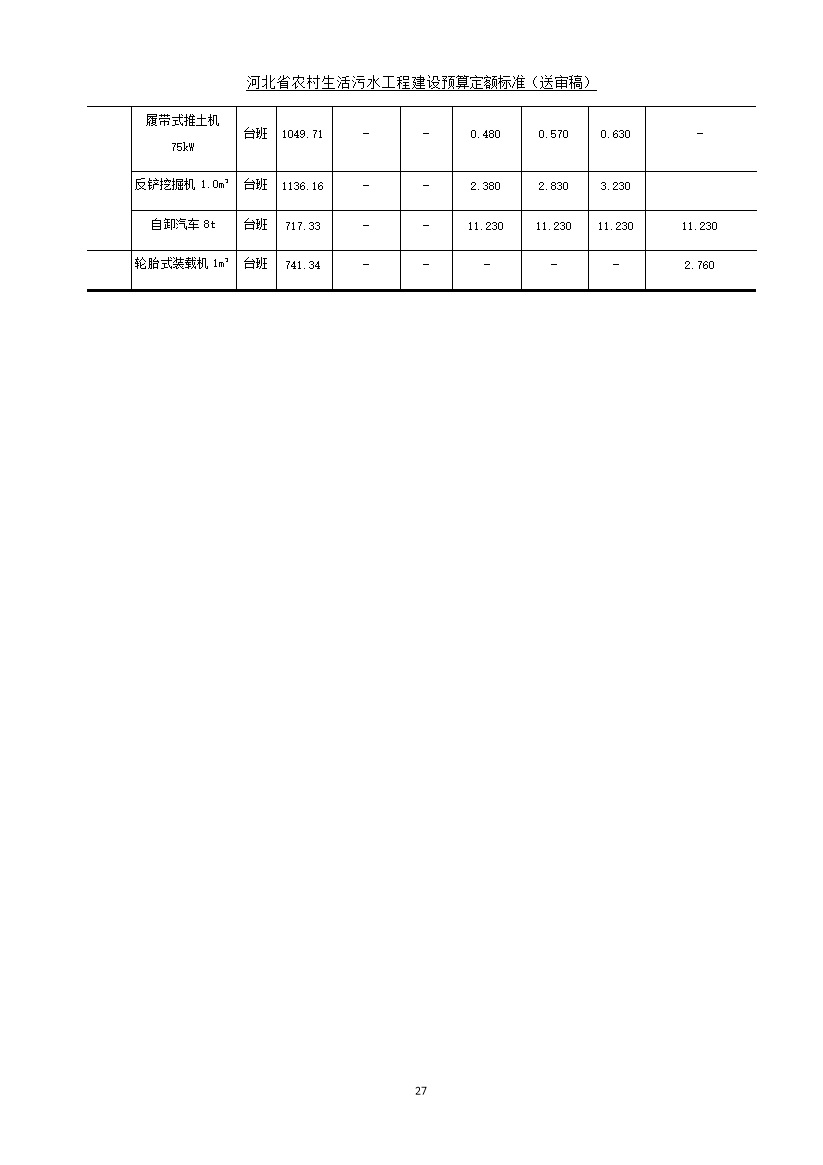 污水處理設(shè)備__全康環(huán)保QKEP