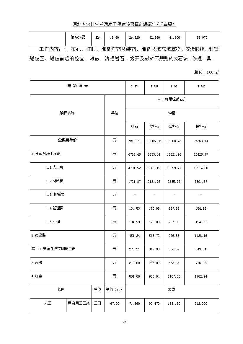 污水處理設(shè)備__全康環(huán)保QKEP