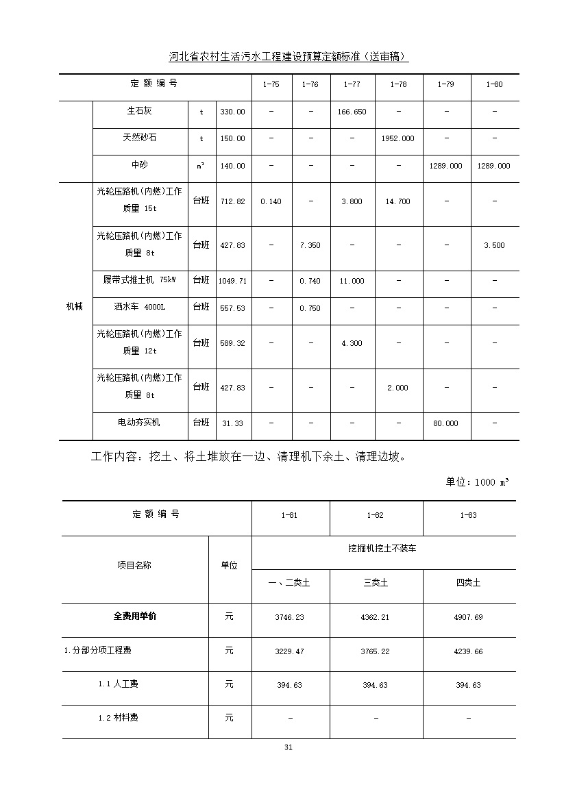 污水處理設(shè)備__全康環(huán)保QKEP