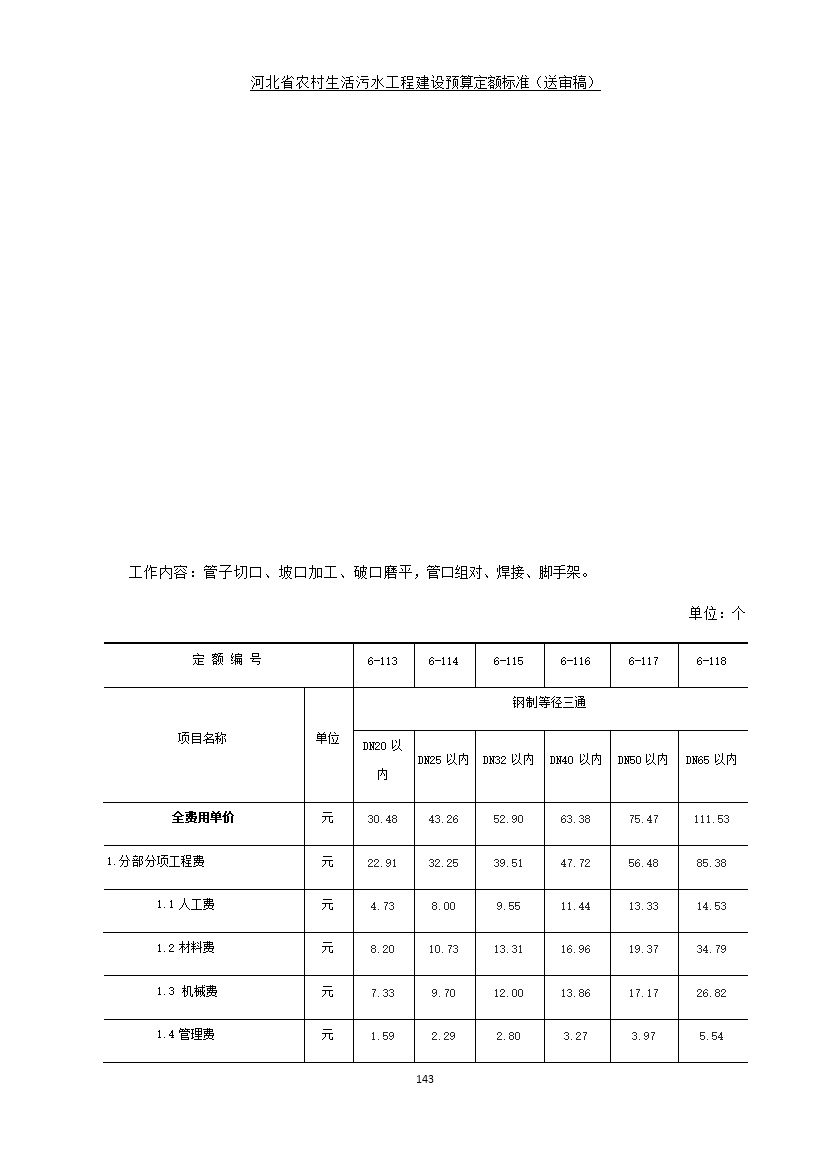 污水處理設(shè)備__全康環(huán)保QKEP