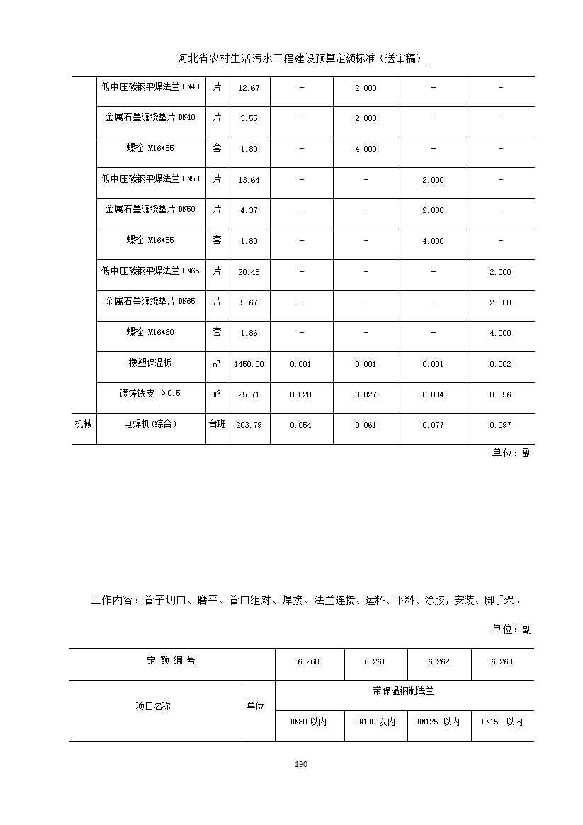 污水處理設(shè)備__全康環(huán)保QKEP