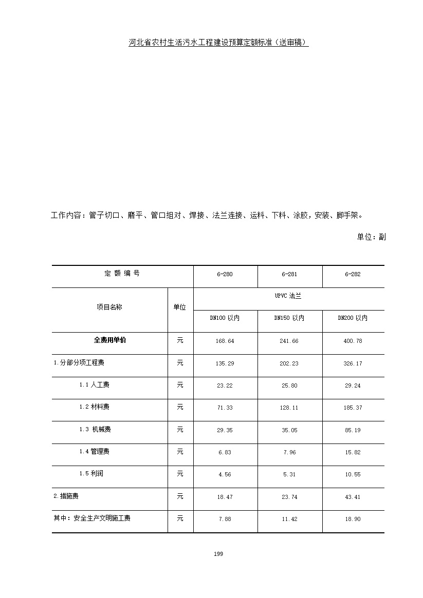 污水處理設(shè)備__全康環(huán)保QKEP