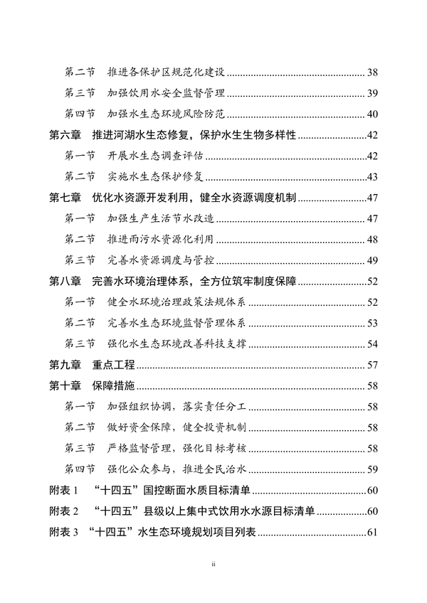 污水處理設(shè)備__全康環(huán)保QKEP