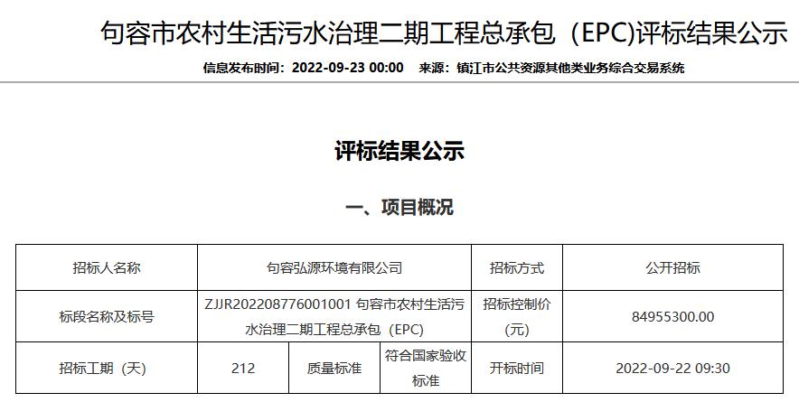 污水處理設備__全康環(huán)保QKEP