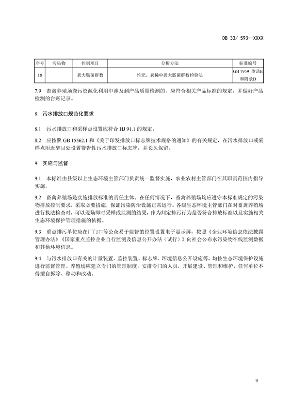 污水處理設(shè)備__全康環(huán)保QKEP