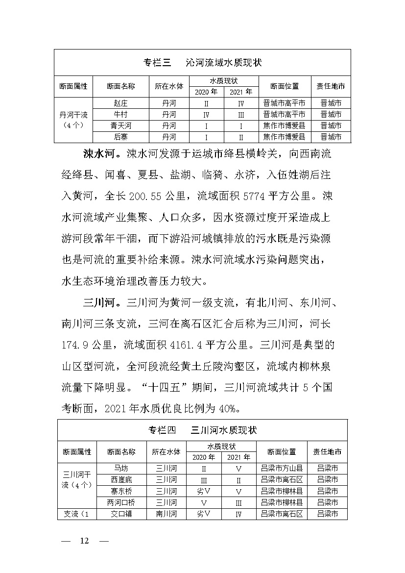 污水處理設(shè)備__全康環(huán)保QKEP