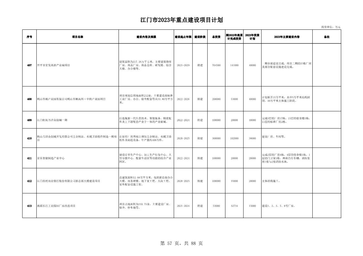 污水處理設(shè)備__全康環(huán)保QKEP