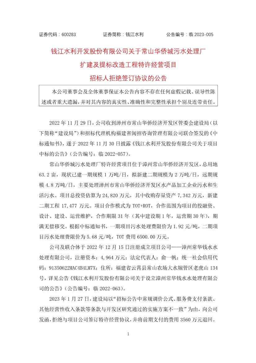 污水處理設備__全康環(huán)保QKEP