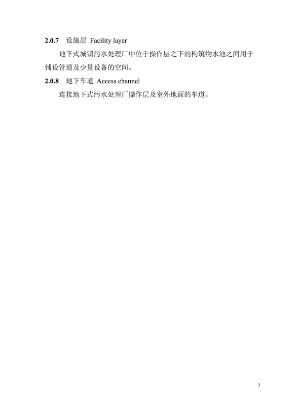 污水處理設備__全康環(huán)保QKEP